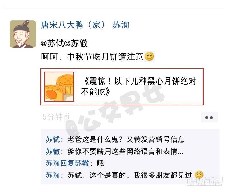 中秋朋友圈大赏3