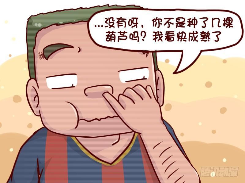 633-你就要当爷爷了3
