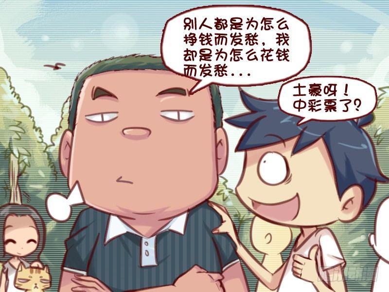 603-如何花钱2