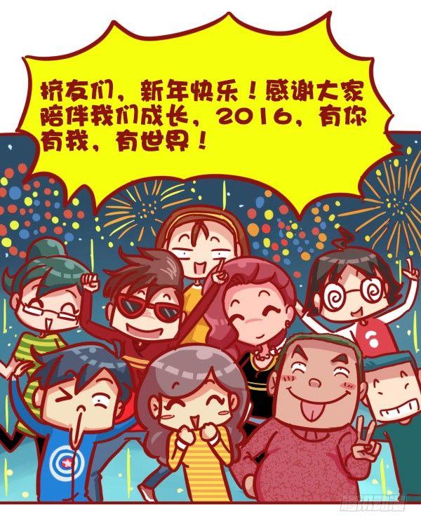 451-除夕你们猜大家族在干嘛13