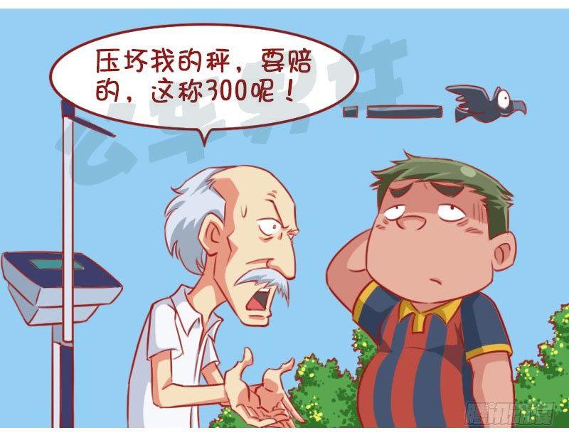称重4