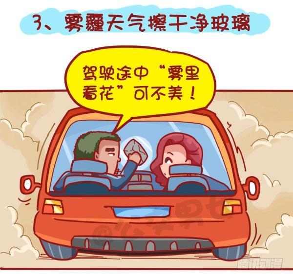 407--贴心8招，让你元旦出行3