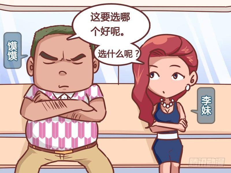 196-烦人自扰1