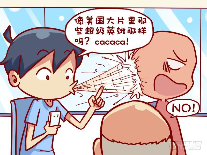 319-我有超能力2