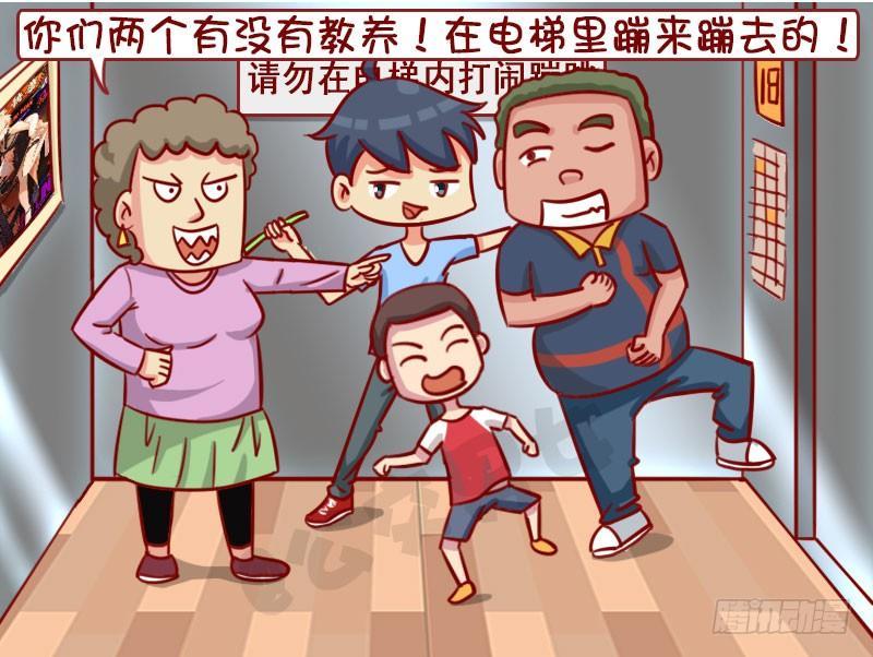 熊孩子3