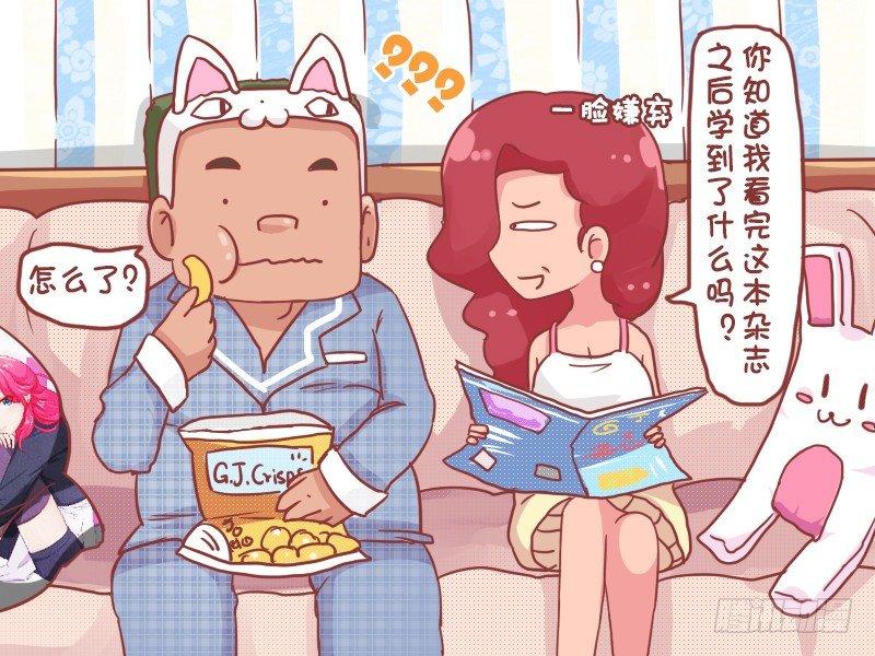 761-看杂志的感受3