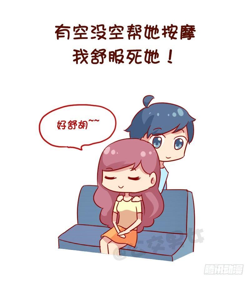 1123-如何折磨女朋友8