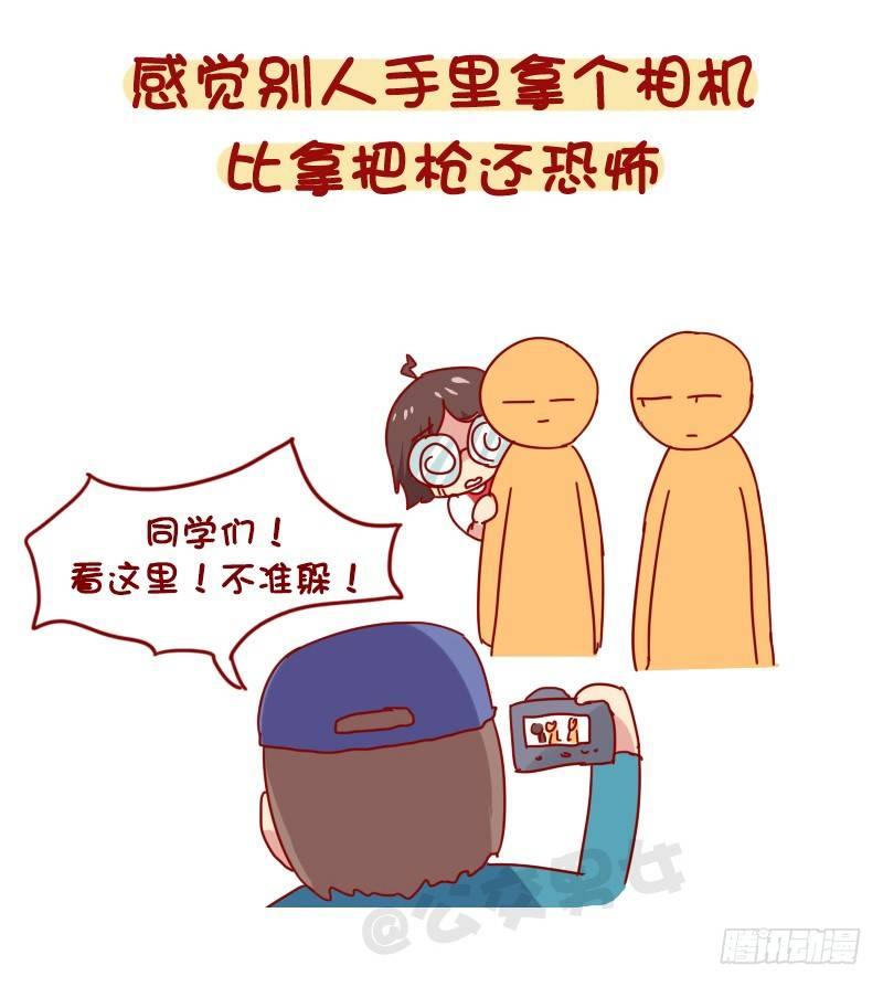 1103-颜值低是种什么体验？2