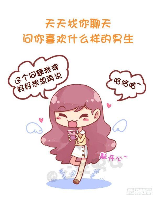 773-如何察觉男生在暗恋你1