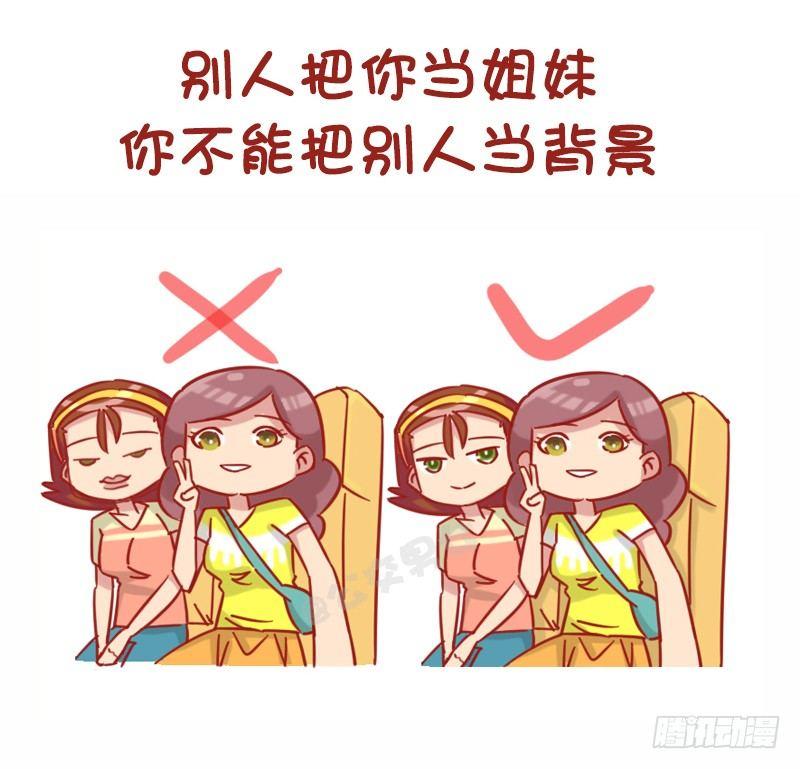 1175-最新女生交往潜规则1