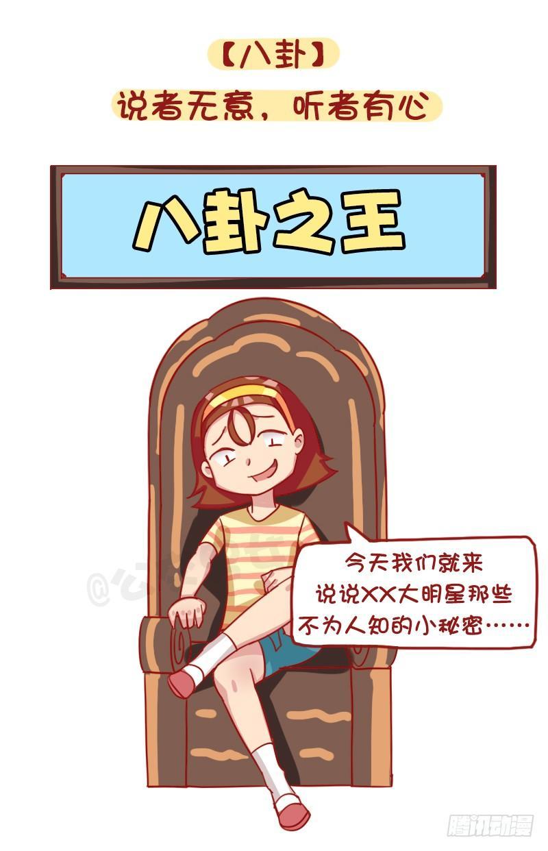 1205-现代女生九大恶习3