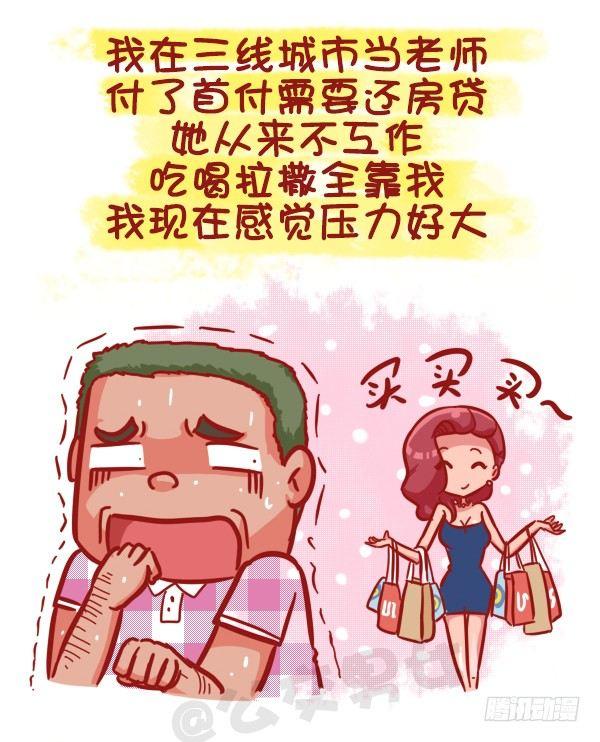 463-才发现谈情有多伤钱6