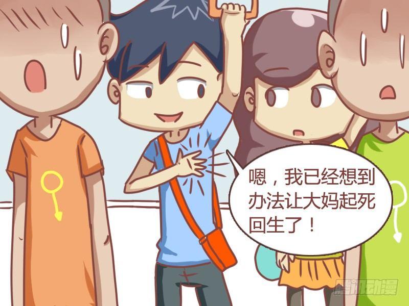 108 起死回生6