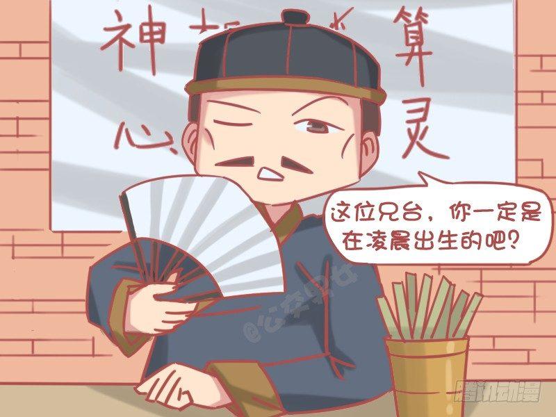1177-出生时间2