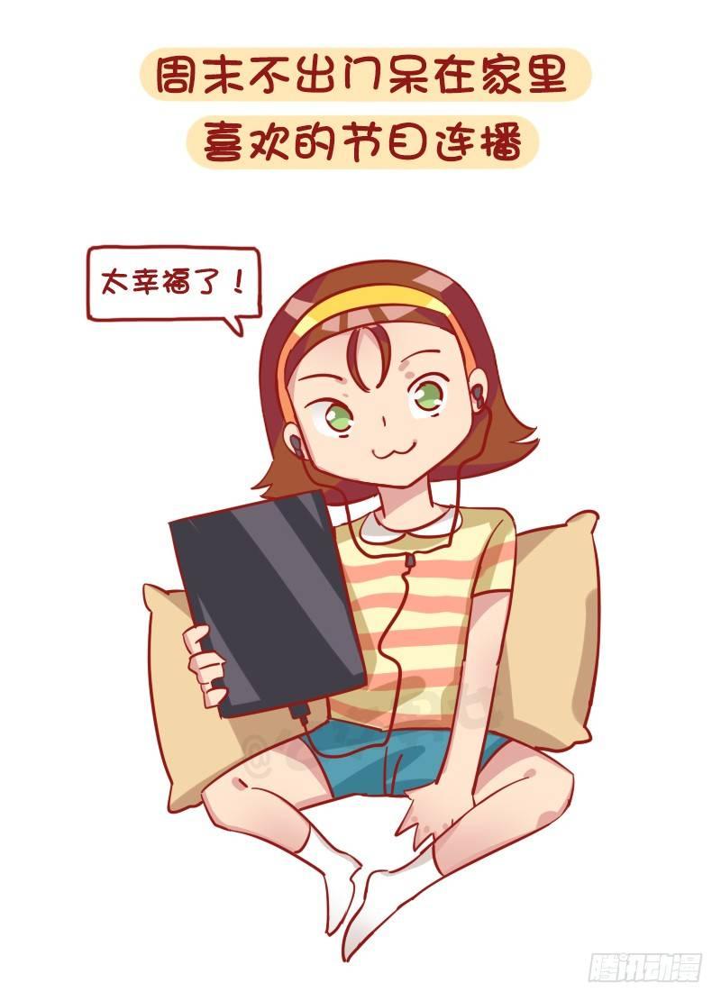 1239-社交恐惧症最高兴的几个3