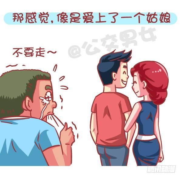 588-有对象，但又遇到更喜欢的5