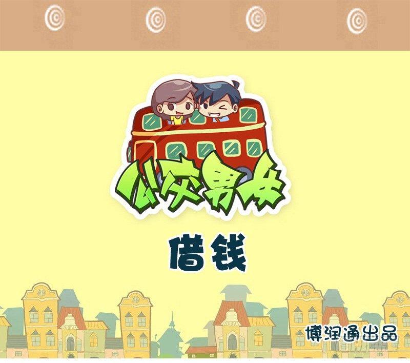 718-漂亮女人借钱0