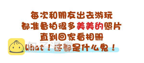 692-有个不会拍照的朋友心好累1