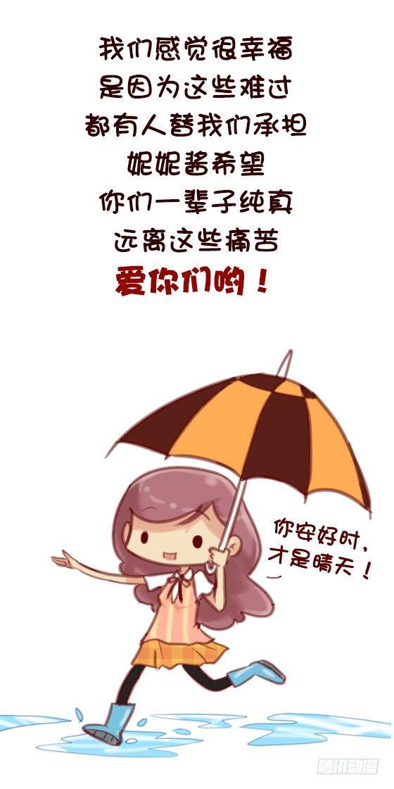 593-这些话让我们一瞬间红了眼11