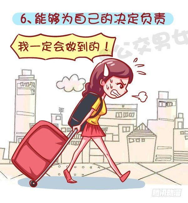 605-成为酷酷的女生要几步？6