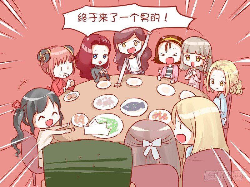746-公平聚会4