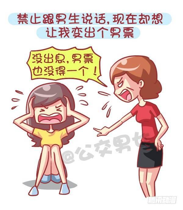 553-父母太严厉是一种什么样的7