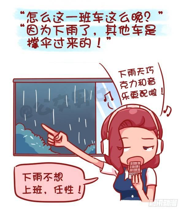 481-神奇的公交售票员4