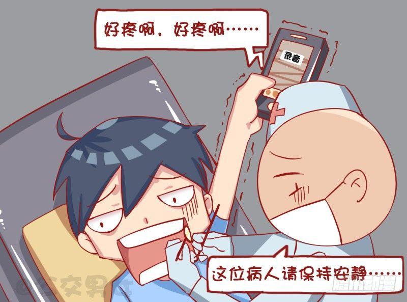 1226-好疼啊4