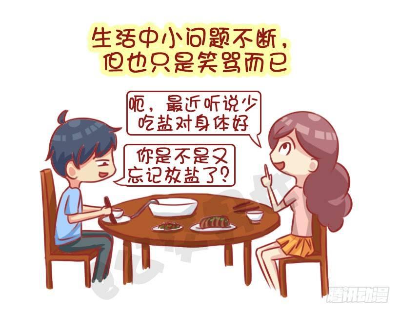 1330-婚后体验4
