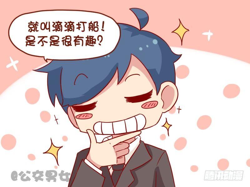 1065-滴滴打车3