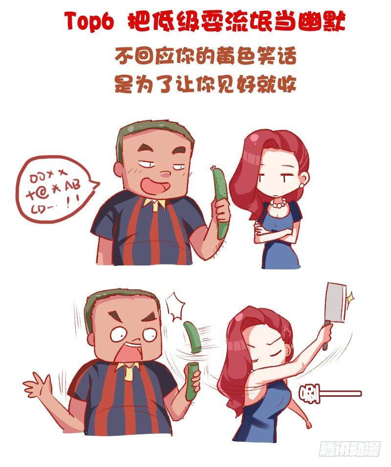 698-女生最讨厌的10种追求方5