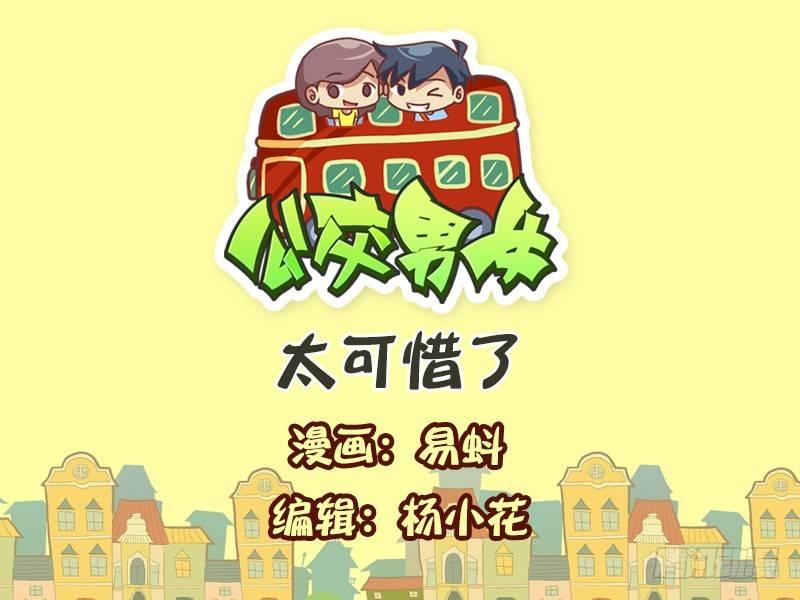 567-太可惜了0