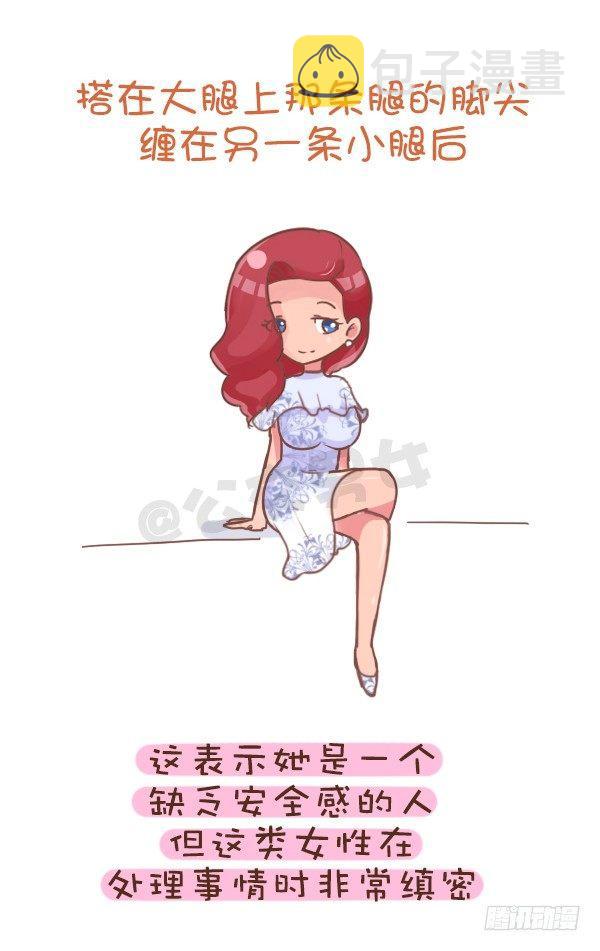 802-跷二郎腿3
