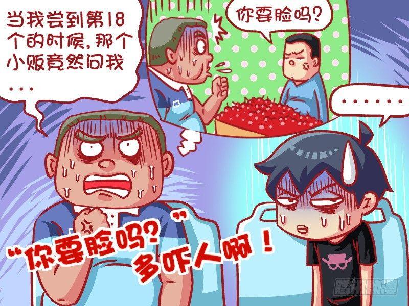 601-你还要脸吗？4