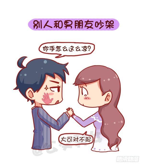 731-别人家的男朋友3