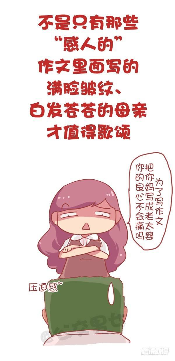 827-妈妈辛苦了8