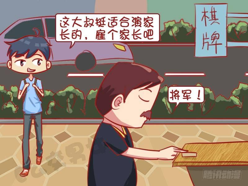 巧了3