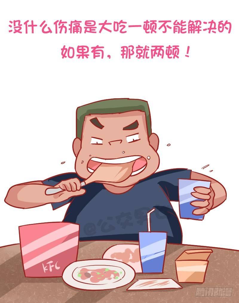 897-七夕单身狗生存指南9