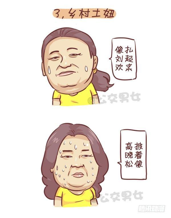 262-长发女生挤公交的九大烦恼3