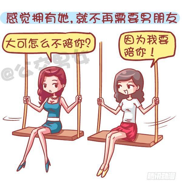 551-如果不是为了生猴子3