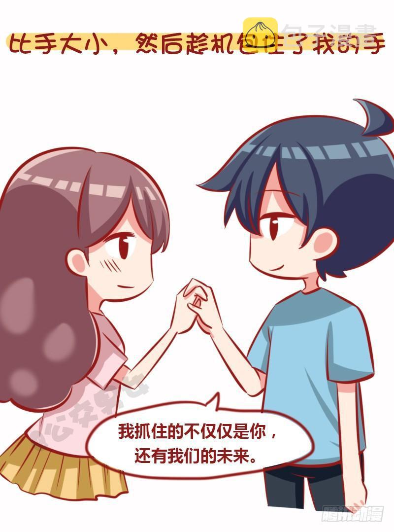 1108-恋爱时男生的套路1