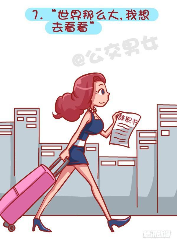 414-2015年度十大网络热词7
