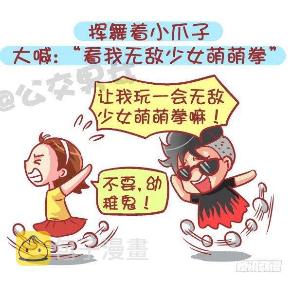 562-男票也有这么少女心的时候5