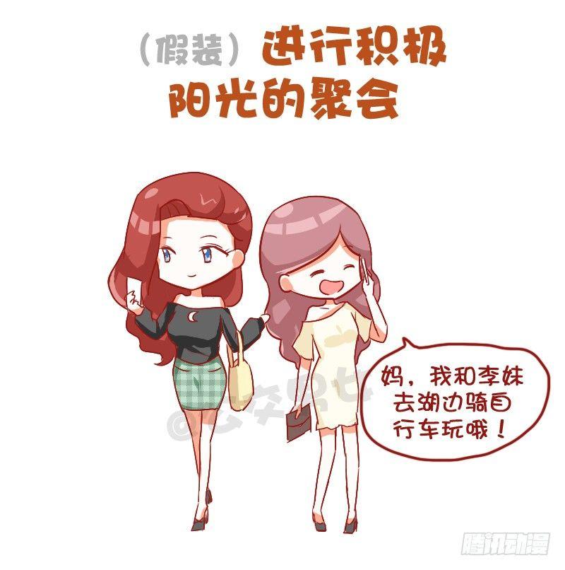 739-放假行为指南6