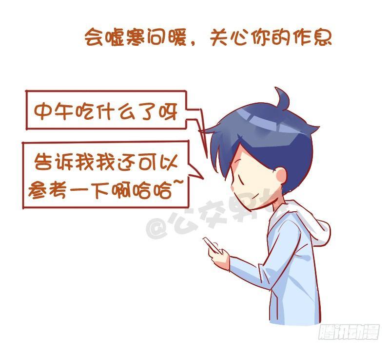 748-如何察觉女生暗恋自己9