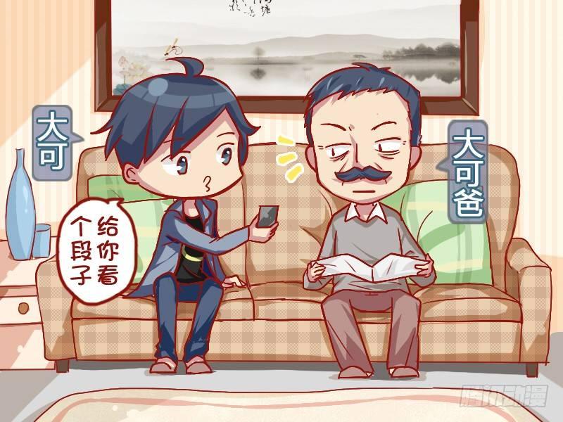 694-爸爸的套路1