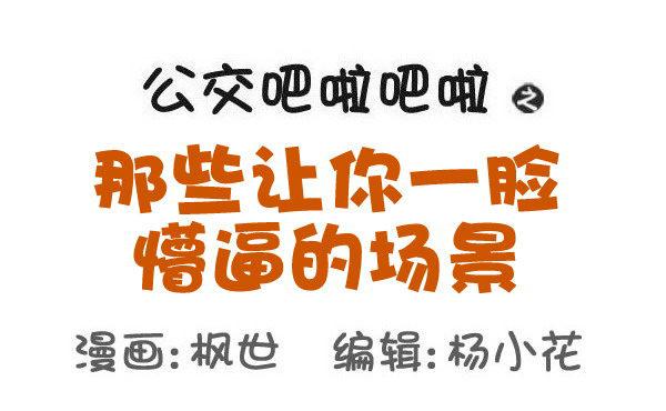 543-那些让你一脸懵逼的场景0