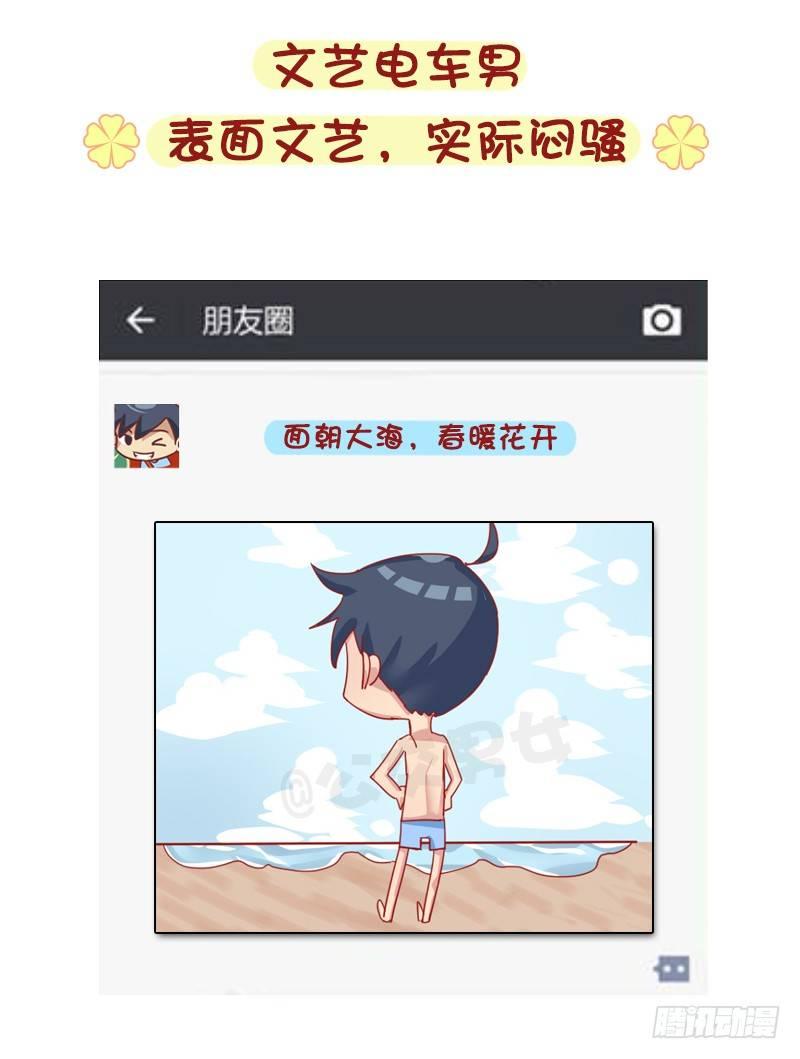 1276-朋友圈VS微博上的你3