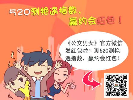 228-矮个子+艳遇红包10