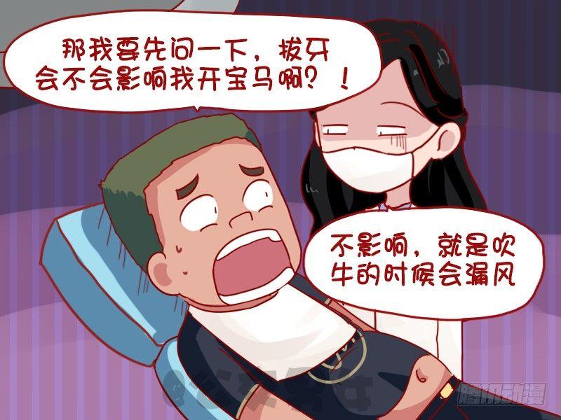 1014-拔牙4